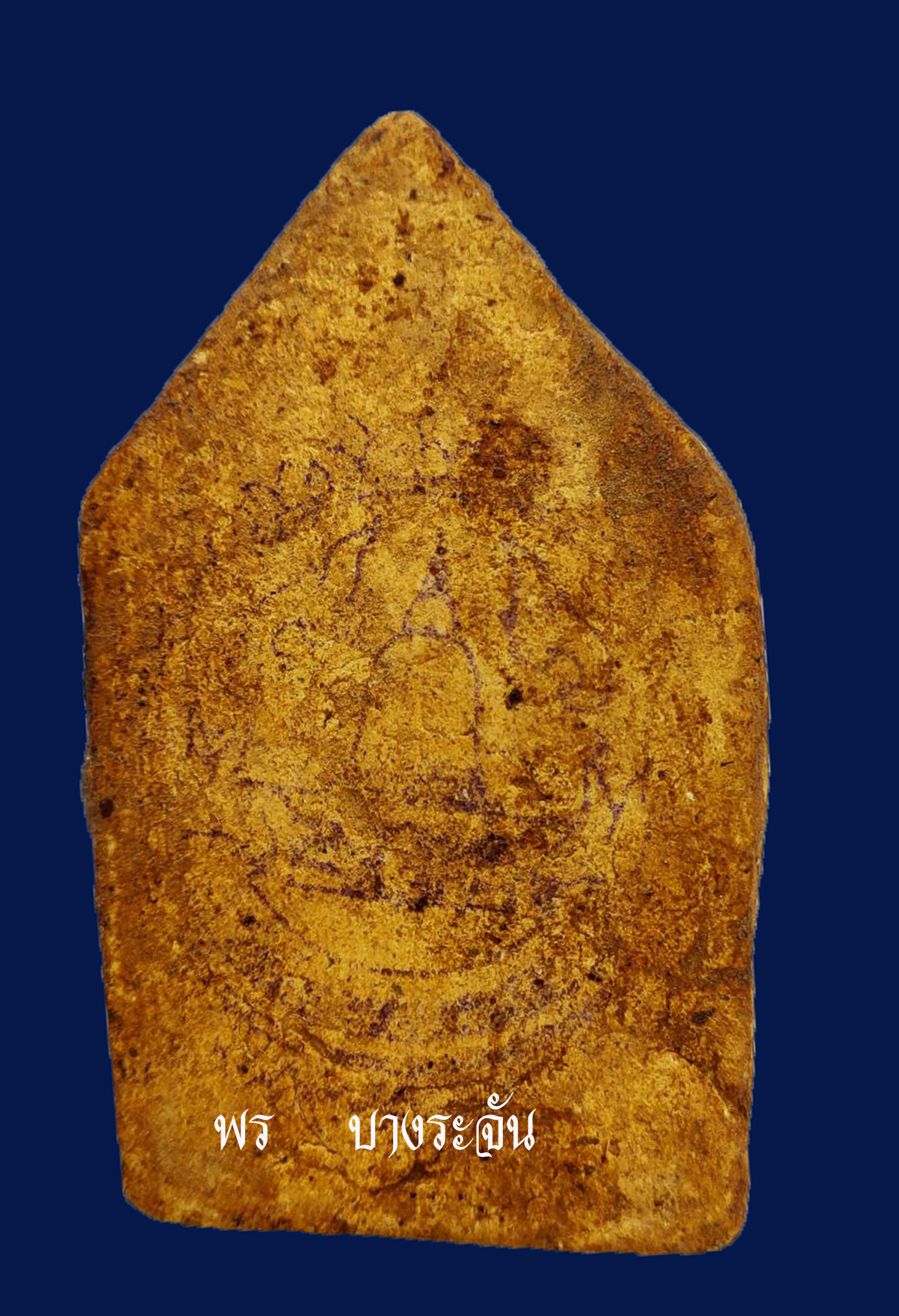 พระขุนแผน แหล่งรวมพระขุนแผนพรายกุมารทุกชนิด : Pra Kunpan Amulet The ...